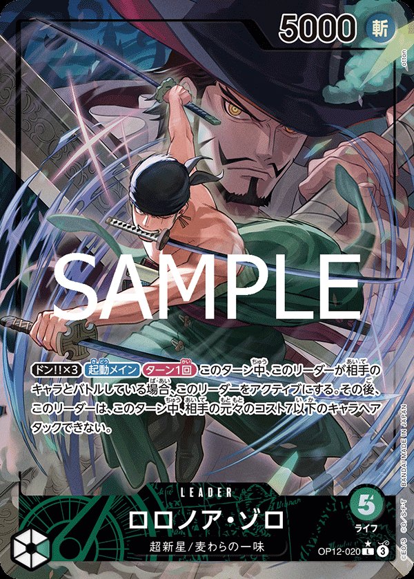 One Piece Japanese set OP12 #OP12-020 Roronoa Zoro P-L Parallel (Raw · Near Mint)