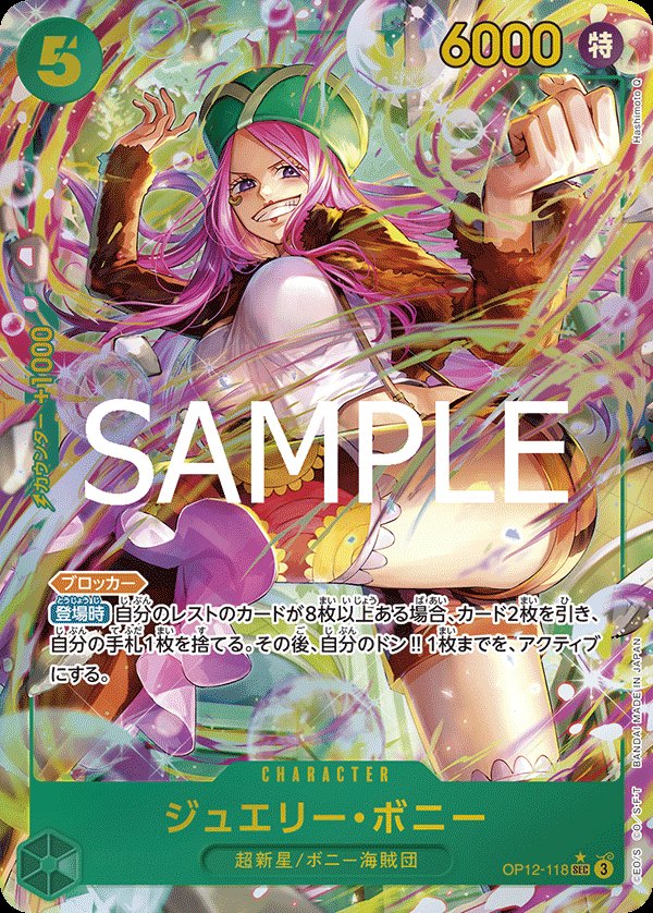 One Piece Japanese set OP12 #OP12-118 Jewelry Bonney P-SEC Parallel (Raw · Near Mint)