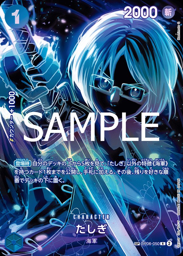 2023 One Piece Wings of the Captain OP06 #OP06-050 Tashigi SP Parallel (Raw · Near Mint)