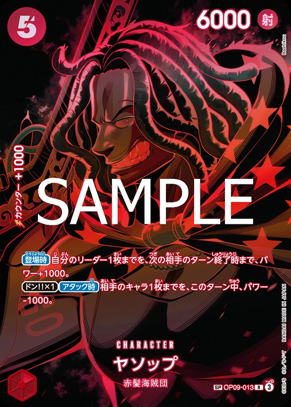 2024 One Piece Emperors in the New World OP09 #OP09-013 Yasopp SP Parallel (Raw · Near Mint)
