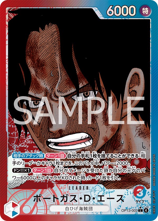 One Piece Japanese set OP13 #OP13-002 Portgas.D.Ace P-L Parallel (Raw · Near Mint)