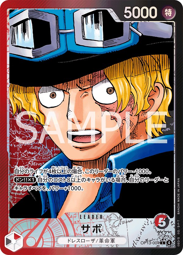 One Piece Japanese set OP13 #OP13-004 Sabo P-L Parallel (Raw · Near Mint)