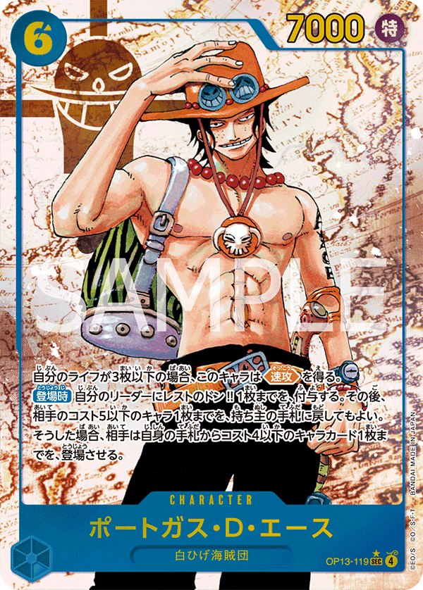 One Piece Japanese set OP13 #OP13-119 Portgas.D.Ace P-SEC Parallel (Raw · Near Mint)