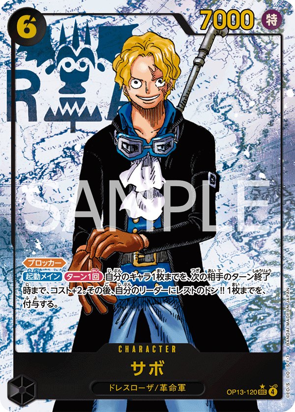 One Piece Japanese set OP13 #OP13-120 Sabo P-SEC Parallel (Raw · Near Mint)