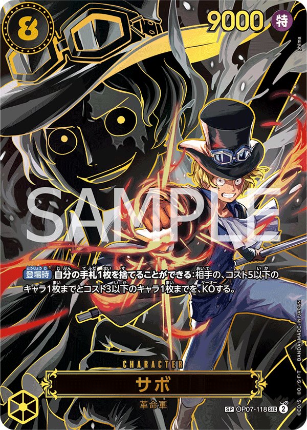 2024 One Piece 500 Years in the Future OP07 #OP07-118 Sabo SP Parallel (Raw · Near Mint)