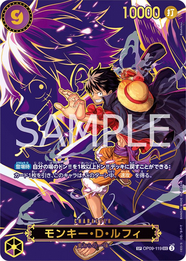 2024 One Piece Emperors in the New World OP09 #OP09-119 Monkey.D.Luffy SP Parallel (Raw · Near Mint)