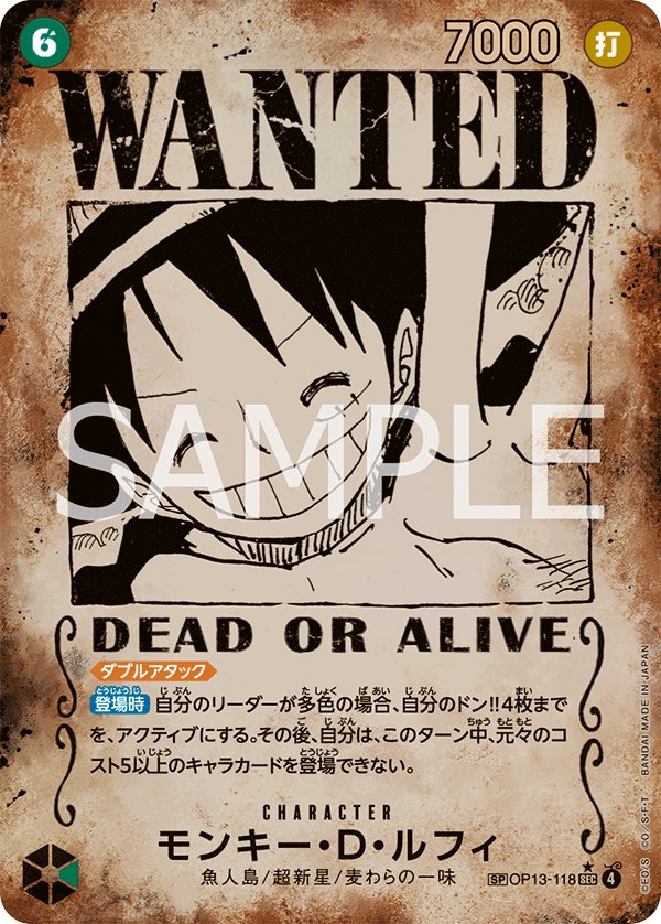 One Piece Japanese set OP13 #OP13-118 Monkey.D.Luffy SP Parallel (Raw · Near Mint)