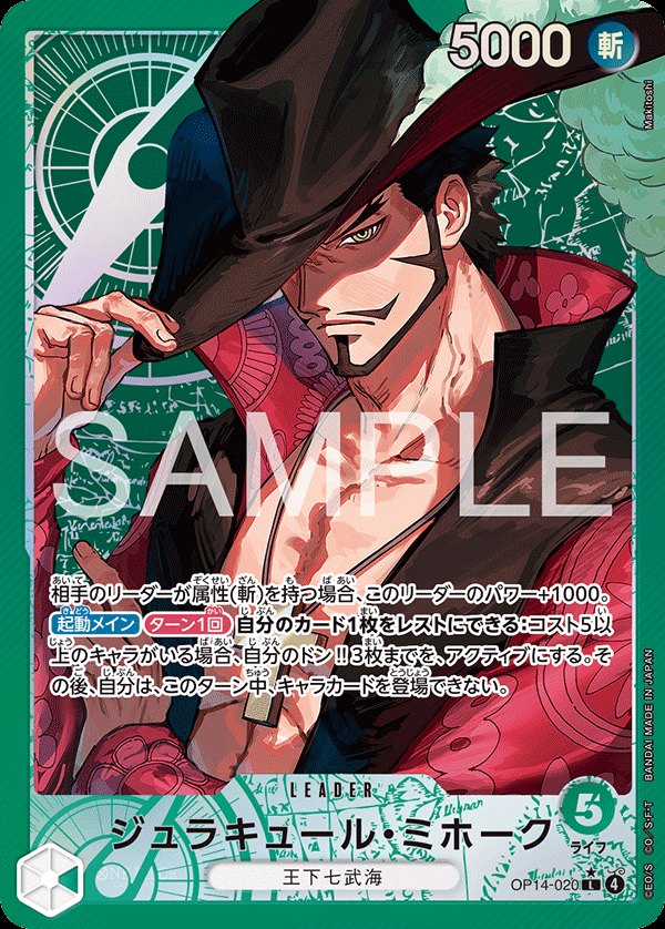 One Piece Japanese set OP14 #OP14-020 Dracule Mihawk P-L Parallel (Raw · Near Mint)