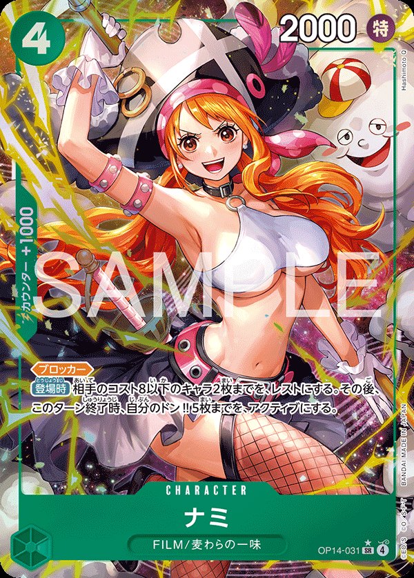 One Piece Japanese set OP14 #OP14-031 Nami P-SR Parallel (Raw · Near Mint)