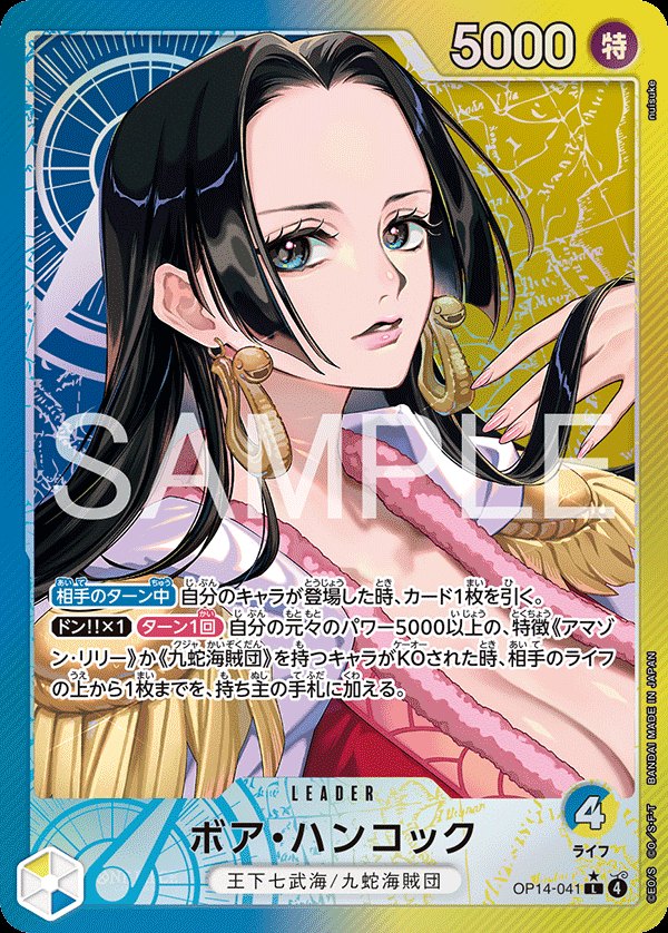 One Piece Japanese set OP14 #OP14-041 Boa Hancock P-L Parallel (Raw · Near Mint)