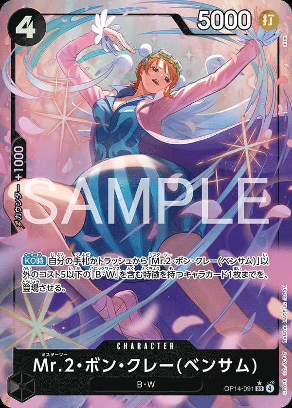 One Piece Japanese set OP14 #OP14-091 Mr.2.Bon.Kurei(Bentham) P-SR Parallel (Raw · Near Mint)