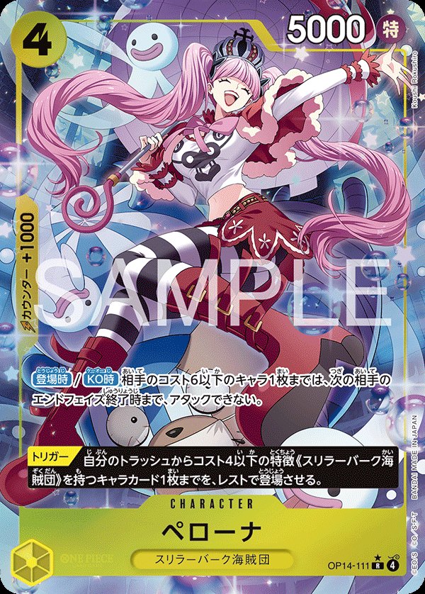 One Piece Japanese set OP14 #OP14-111 Perona P-R Parallel (Raw · Near Mint)