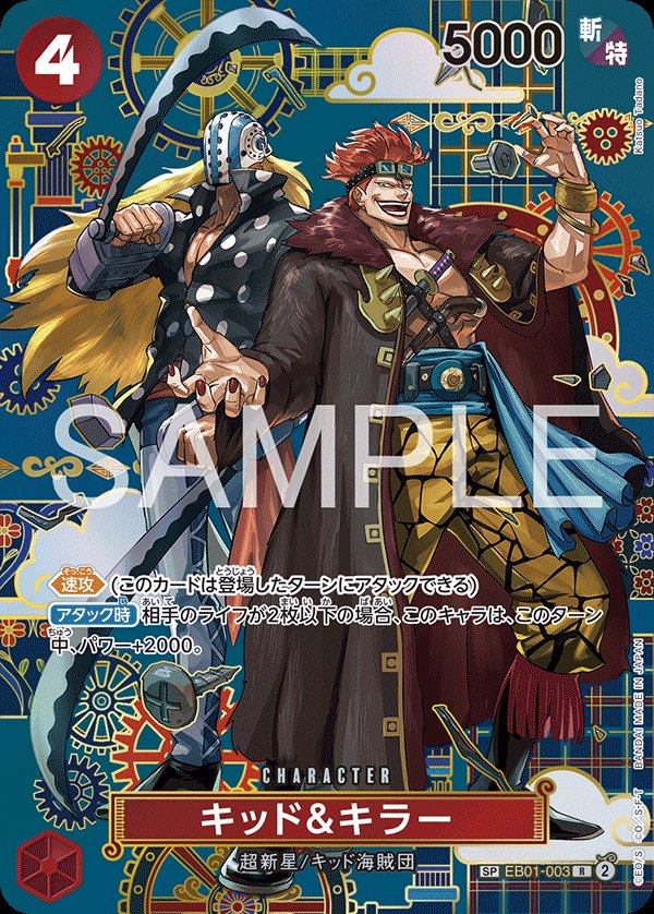2024 One Piece Memorial Collection EB01 #EB01-003 Kid & Killer SP Parallel (Raw · Near Mint)