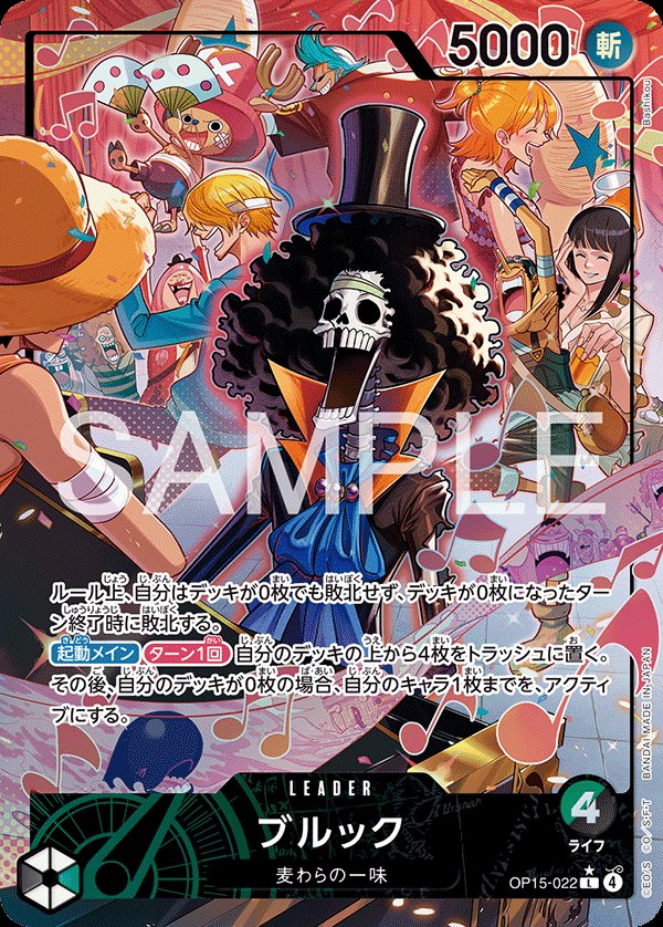 One Piece Japanese set OP15 #OP15-022 Brook P-L Parallel (Raw · Near Mint)