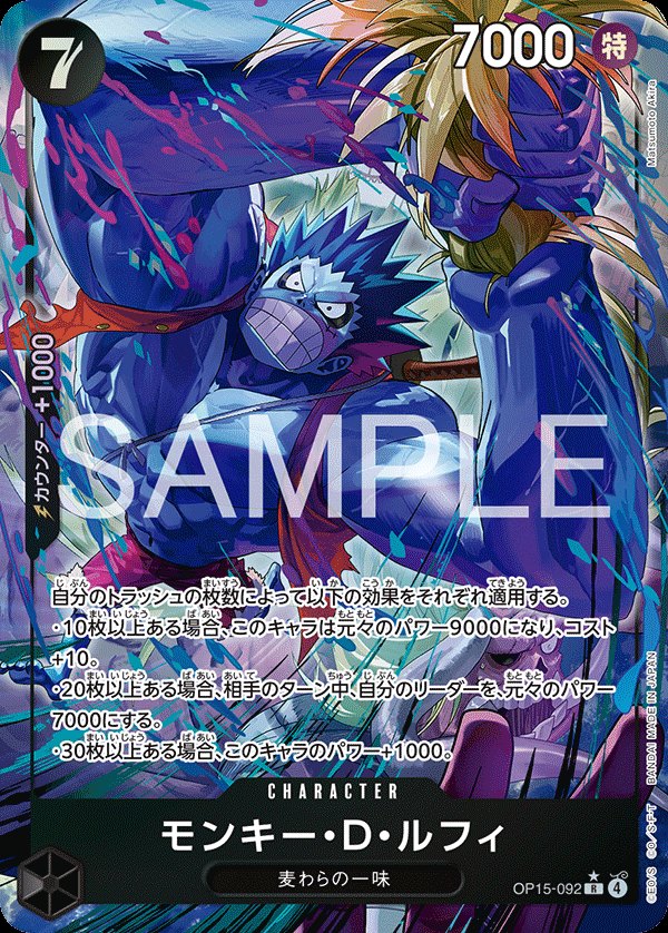 One Piece Japanese set OP15 #OP15-092 Monkey.D.Luffy P-R Parallel (Raw · Near Mint)