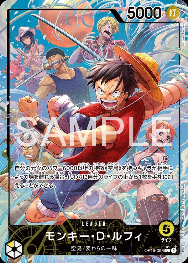 One Piece Japanese set OP15 #OP15-098 Monkey.D.Luffy P-L Parallel (Raw · Near Mint)