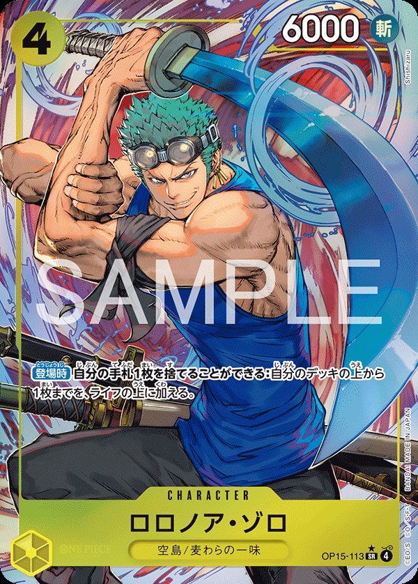 One Piece Japanese set OP15 #OP15-113 Roronoa Zoro P-SR Parallel (Raw · Near Mint)