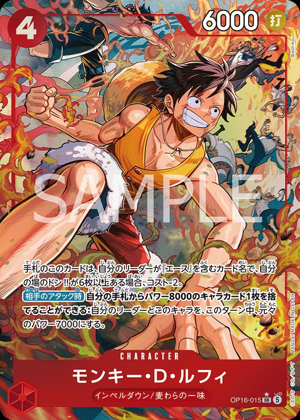 One Piece Japanese set OP16 #OP16-015 Monkey.D.Luffy P-SR Parallel (Raw · Near Mint)