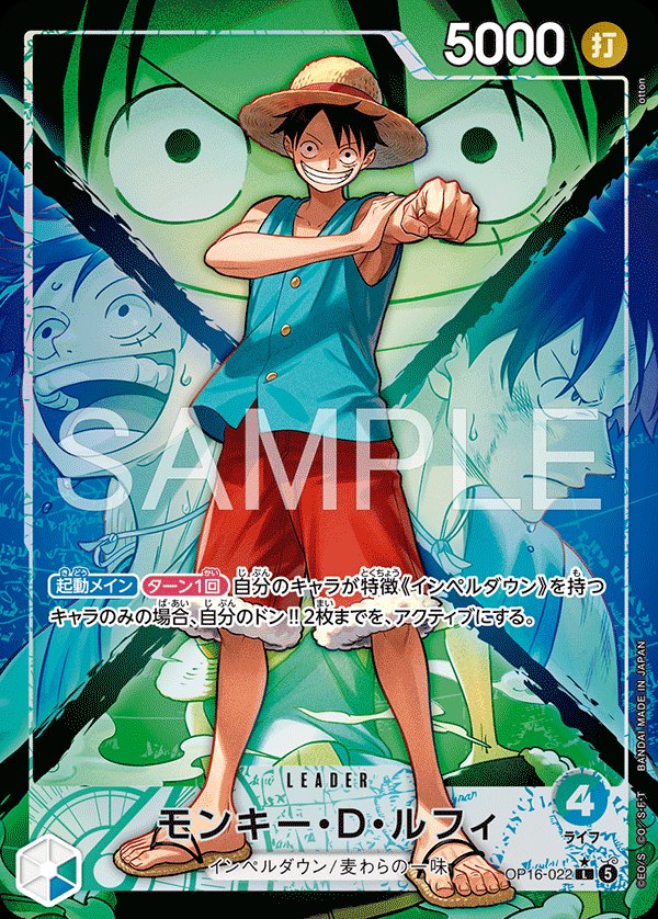 One Piece Japanese set OP16 #OP16-022 Monkey.D.Luffy P-L Parallel (Raw · Near Mint)