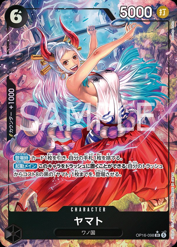 One Piece Japanese set OP16 #OP16-098 Yamato P-SR Parallel (Raw · Near Mint)
