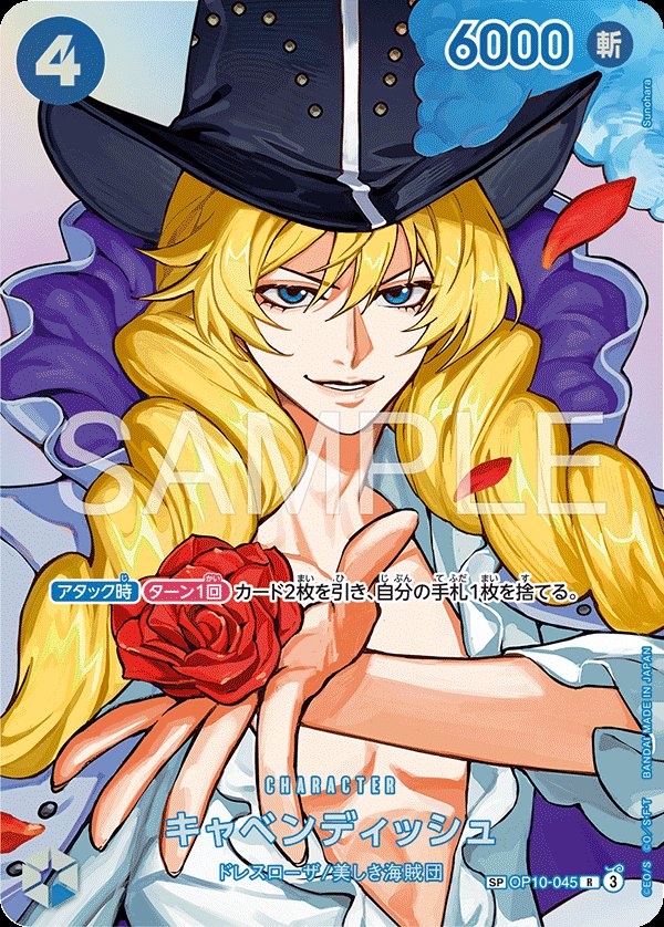 2024 One Piece Royal Blood OP10 #OP10-045 Cavendish SP Parallel (Raw · Near Mint)