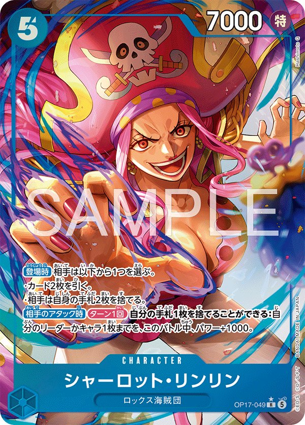 One Piece Japanese set OP17 #OP17-049 Charlotte Linlin P-R Parallel (Raw · Near Mint)