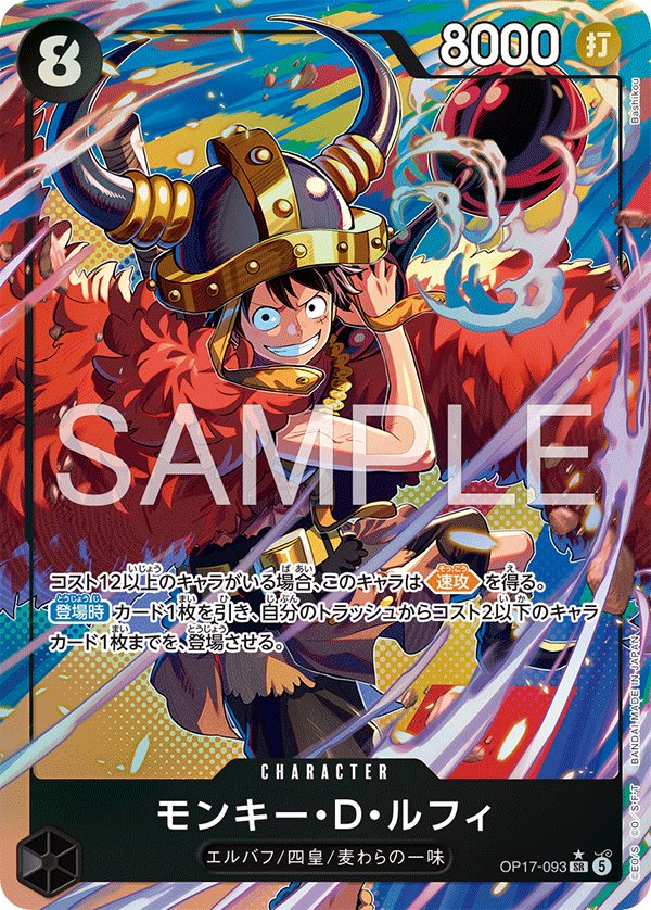 One Piece Japanese set OP17 #OP17-093 Monkey.D.Luffy P-SR Parallel (Raw · Near Mint)