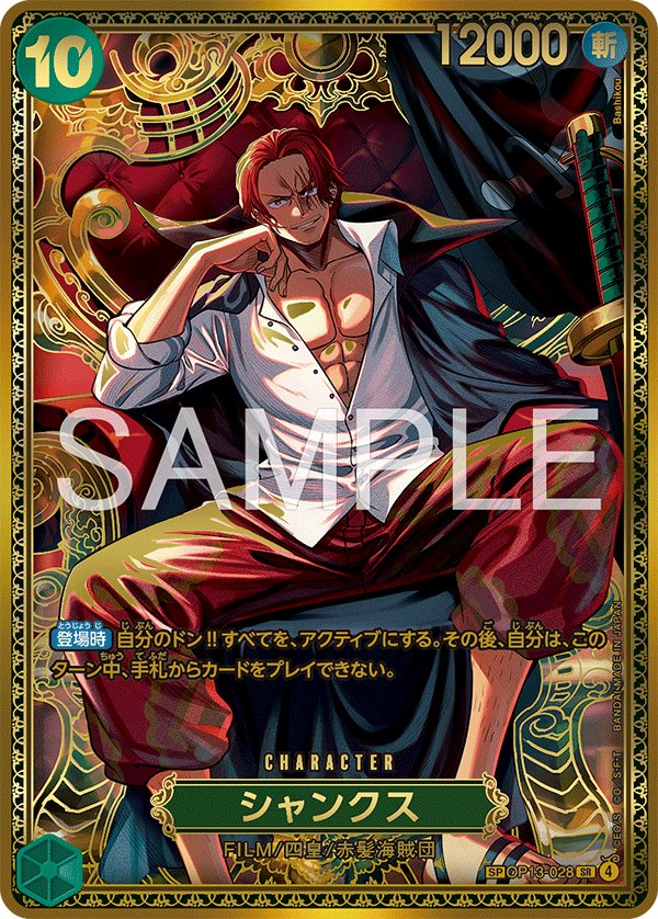 One Piece Japanese set OP13 #OP13-028 Shanks SP Parallel (Raw · Near Mint)