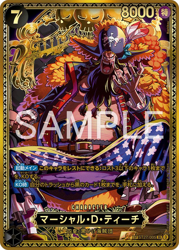 One Piece Starter Deck ST27 ST27 #ST27-005 Marshall.D.Teach SP Parallel (Raw · Near Mint)