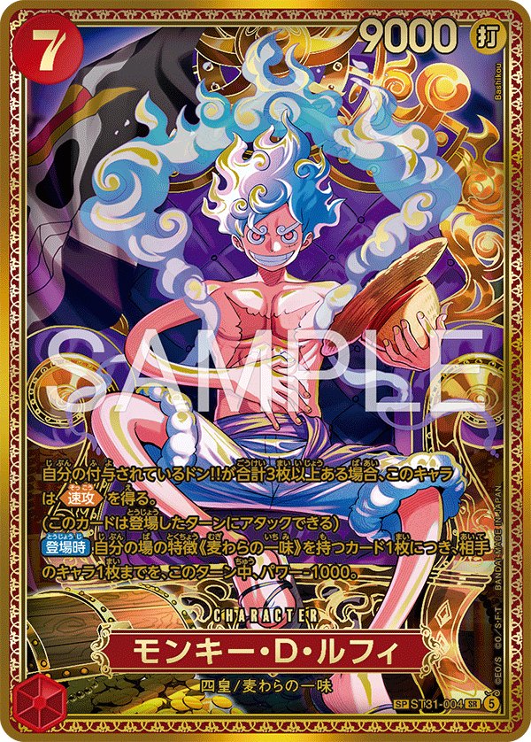 One Piece Starter Deck ST31 ST31 #ST31-004 Monkey.D.Luffy SP Parallel (Raw · Near Mint)