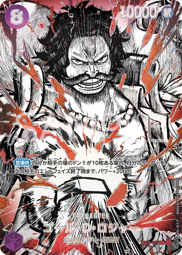 One Piece Promo P #P-107 Gol.D.Roger SP Parallel (Raw · Near Mint)