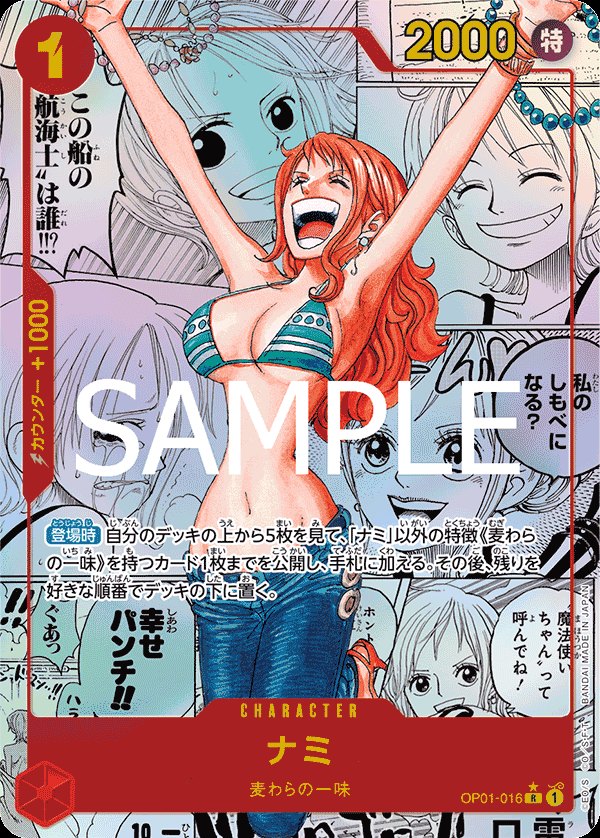 2024 One Piece Premium Booster -The Best- PRB01 #OP01-016 Nami P-R Parallel Super Parallel (Raw · Near Mint)