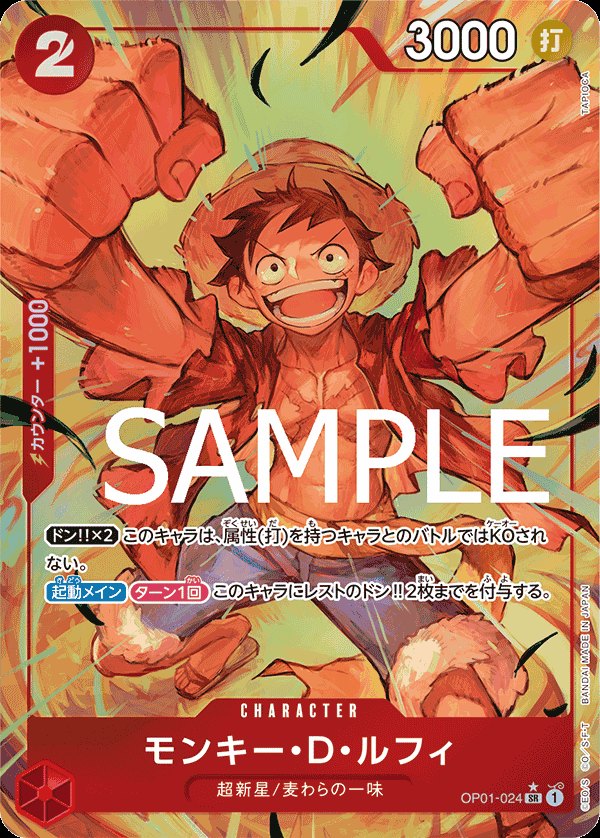 2024 One Piece Premium Booster -The Best- PRB01 #OP01-024 Monkey.D.Luffy P-SR Parallel (Raw · Near Mint)