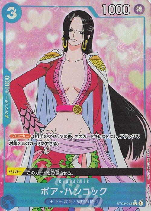 2024 One Piece Premium Booster -The Best- PRB01 #ST03-013 Boa Hancock P-C Parallel (Raw · Near Mint)