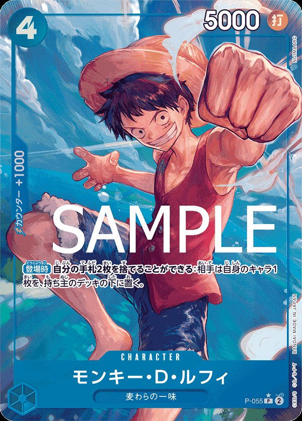 2024 One Piece Premium Booster -The Best- PRB01 #P-055 Monkey.D.Luffy P-P Parallel (Raw · Near Mint)