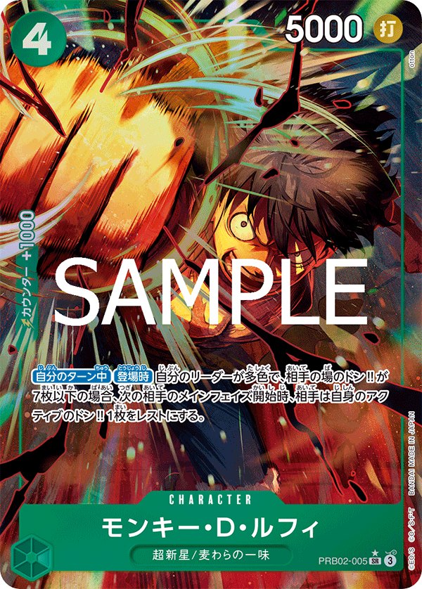 One Piece Premium Booster -The Best- Vol.2 PRB02 #PRB02-005 Monkey.D.Luffy P-SR Parallel (Raw · Near Mint)