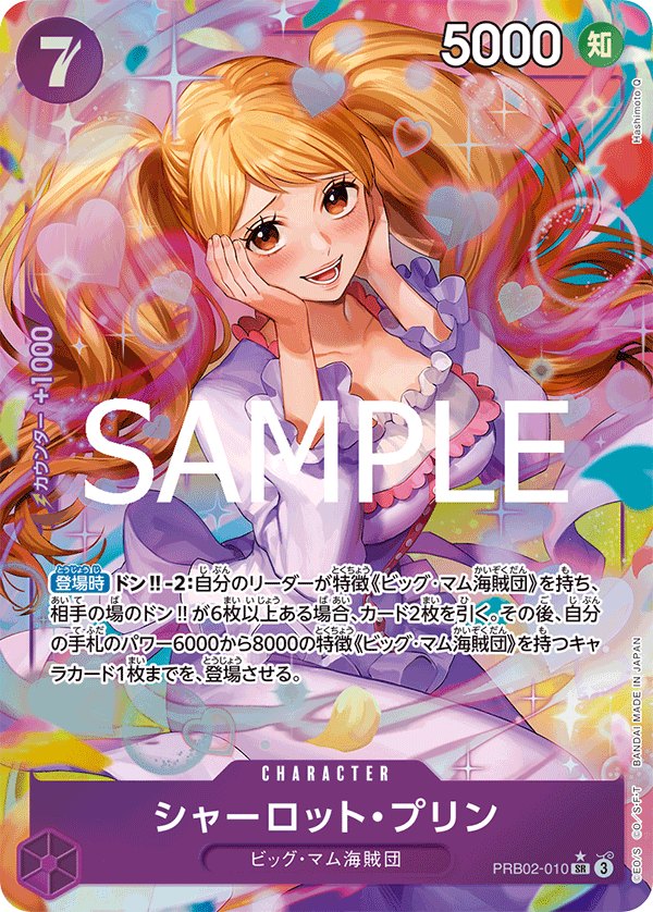One Piece Premium Booster -The Best- Vol.2 PRB02 #PRB02-010 Charlotte Pudding P-SR Parallel (Raw · Near Mint)