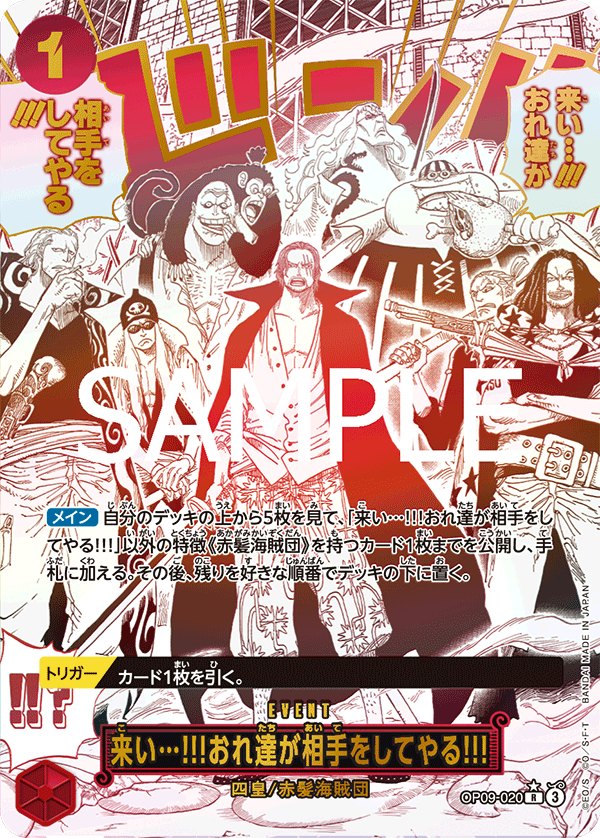 One Piece Premium Booster -The Best- Vol.2 PRB02 #OP09-020 Come On!! We'll Fight You!! P-R Parallel (Raw · Near Mint)