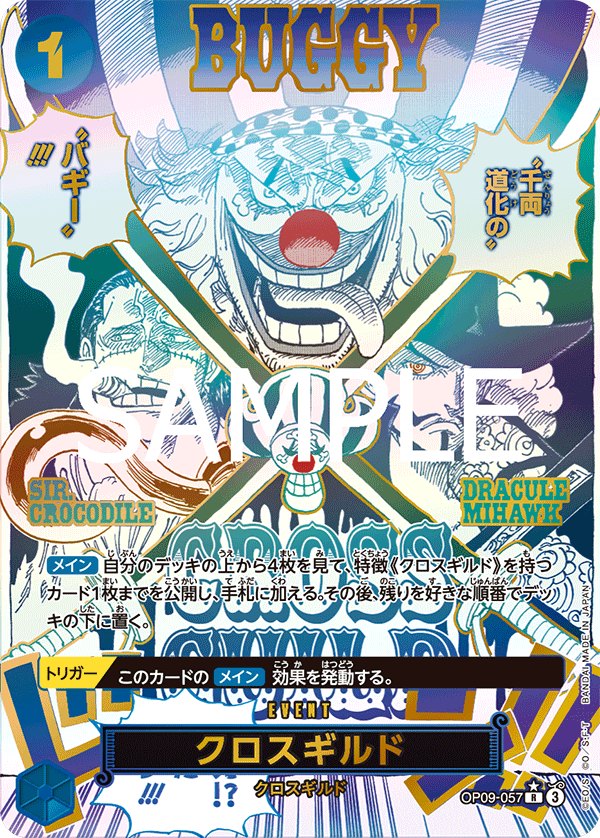 One Piece Premium Booster -The Best- Vol.2 PRB02 #OP09-057 Cross Guild P-R Parallel (Raw · Near Mint)