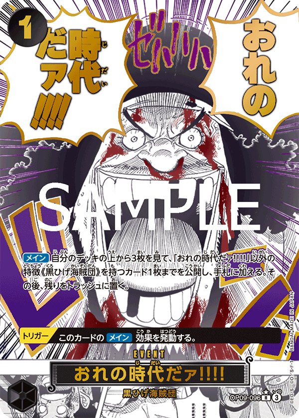 One Piece Premium Booster -The Best- Vol.2 PRB02 #OP09-096 My Era...Begins!! P-R Parallel (Raw · Near Mint)