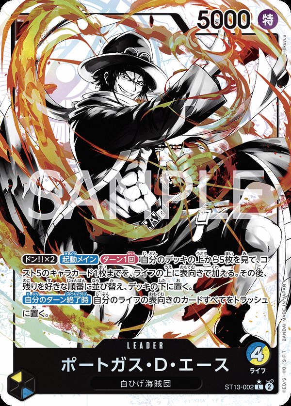 One Piece Starter Deck ST13 ST13 #ST13-002 Portgas.D.Ace P-L Parallel (Raw · Near Mint)