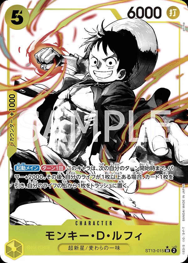 One Piece Starter Deck ST13 ST13 #ST13-015 Monkey.D.Luffy P-SR Parallel (Raw · Near Mint)