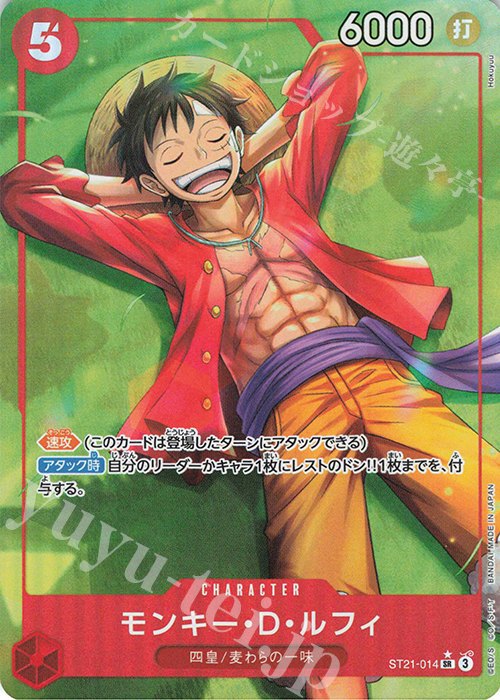 One Piece Starter Deck ST21 ST21 #ST21-014 Monkey.D.Luffy P-SR Parallel (Raw · Near Mint)