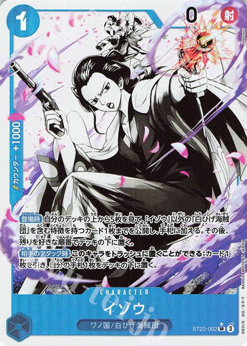 One Piece Starter Deck ST22 ST22 #ST22-002 Izo P-SR Parallel (Raw · Near Mint)