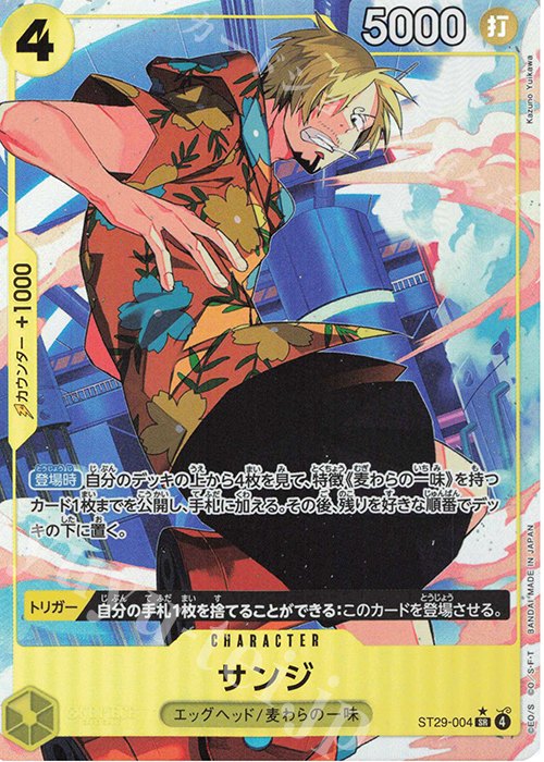 One Piece Starter Deck ST29 ST29 #ST29-004 Sanji P-SR Parallel (Raw · Near Mint)