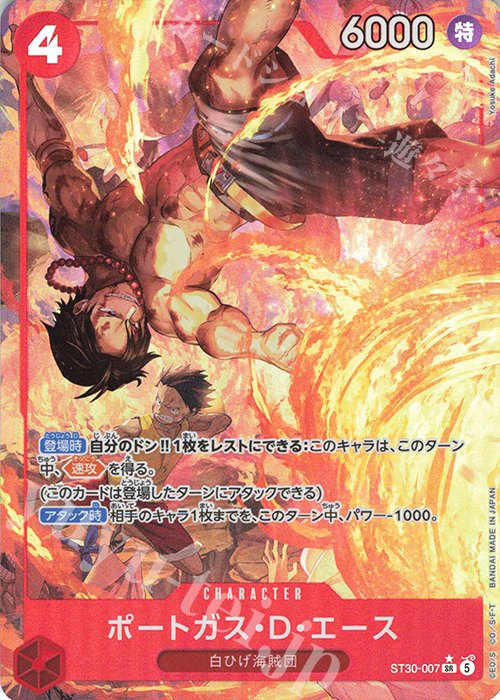 One Piece Starter Deck ST30 ST30 #ST30-007 Portgas.D.Ace P-SR Parallel (Raw · Near Mint)