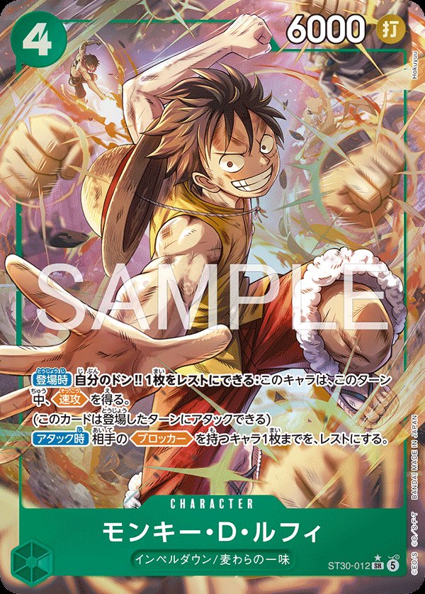 One Piece Starter Deck ST30 ST30 #ST30-012 Monkey.D.Luffy P-SR Parallel (Raw · Near Mint)